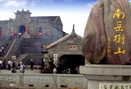 衡陽(yáng)南岳衡山風(fēng)景名勝區(qū)